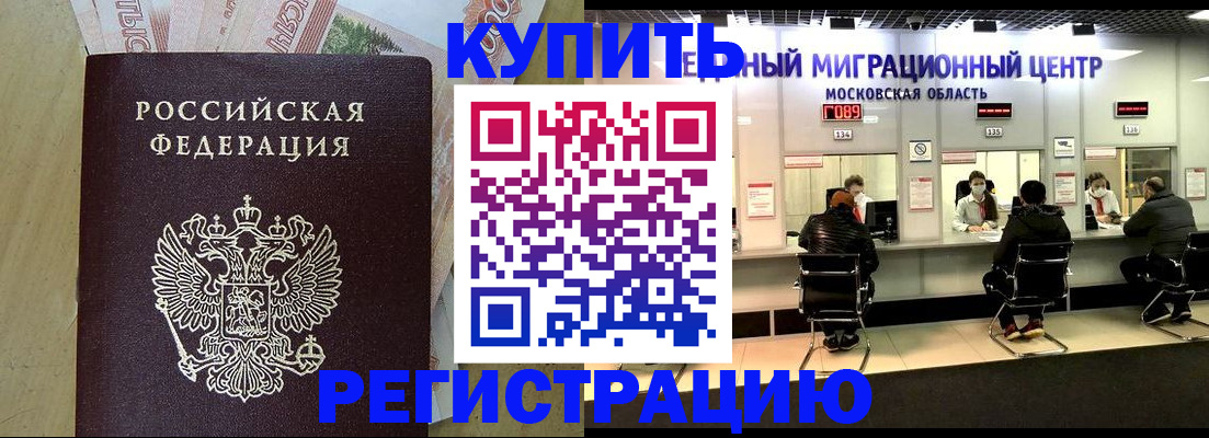 временная регистрация адрес в Цивильске