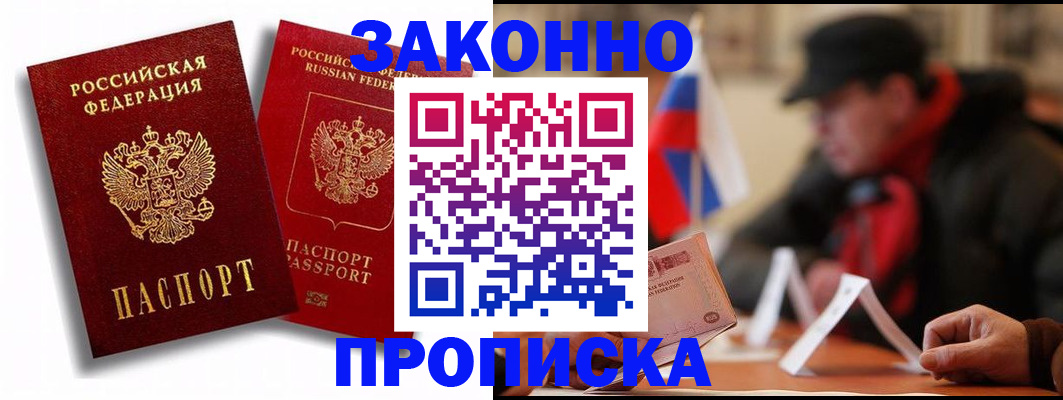 временная регистрация надежно в Цивильске