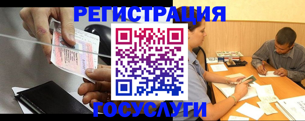 прописка для школы в Цивильске