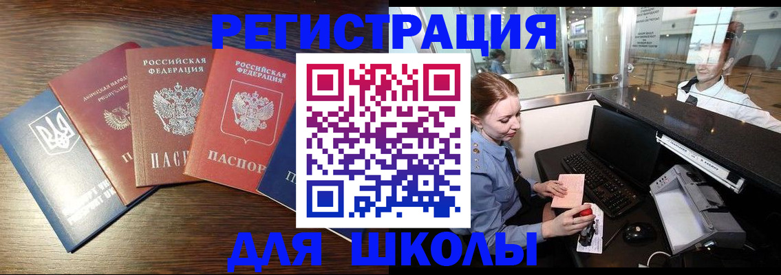 временная регистрация адрес в Цивильске