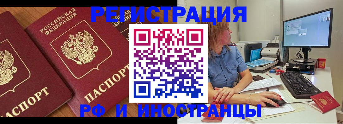 прописка штамп в Цивильске