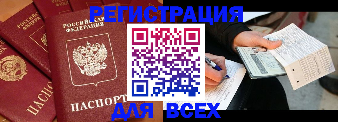 прописка для школы в Цивильске